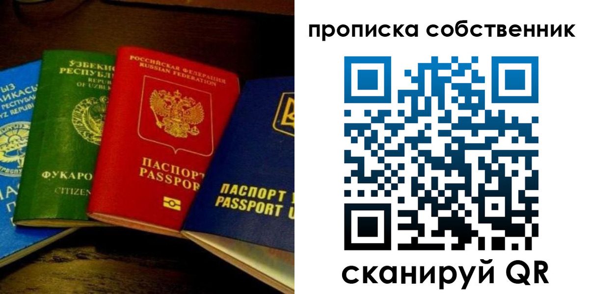 прописка для военкомата в Коми