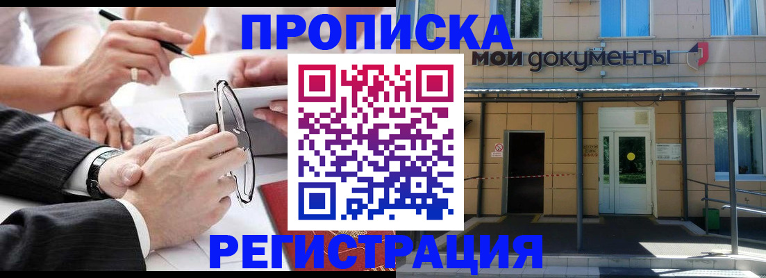 миграционный учет в Коми