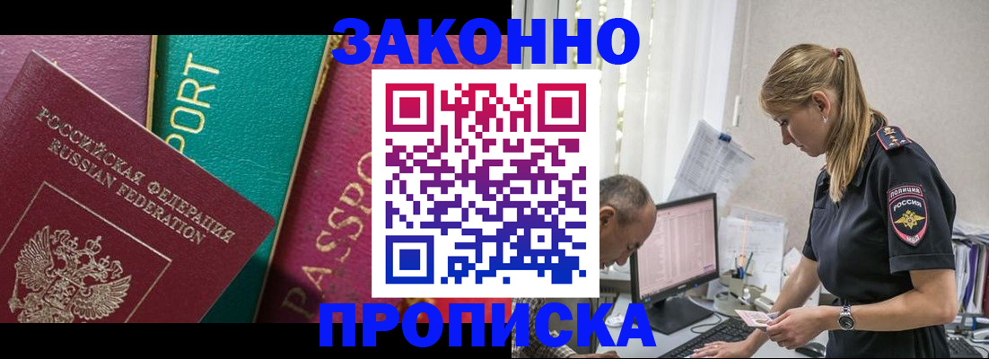 временная регистрация госуслуги в Коми