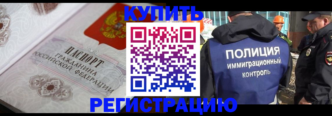 временная регистрация собственник в Коми