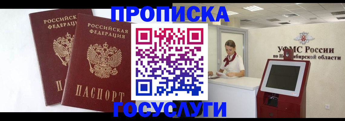 временная регистрация надежно в Коми