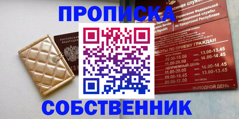 прописка иностранных граждан в Коми