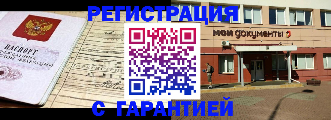 временная регистрация поиск в Коми